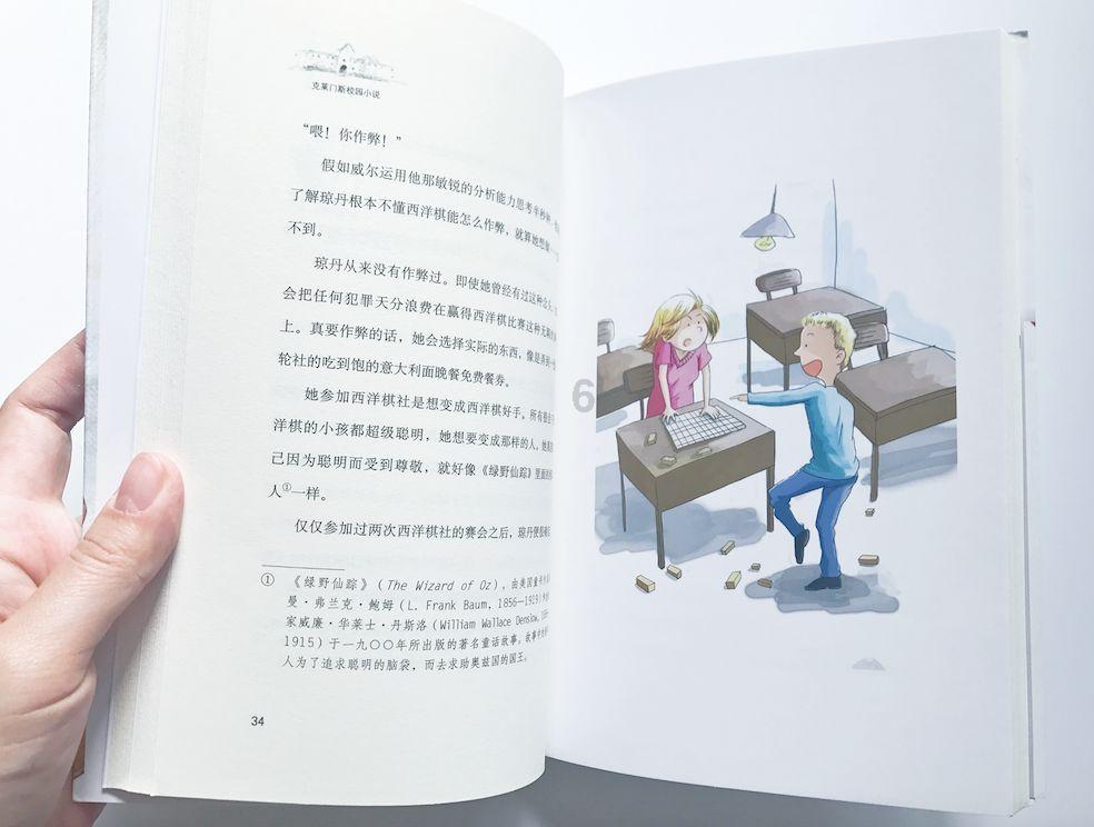 救赎之路
