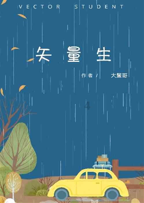 妖刀少女异闻录