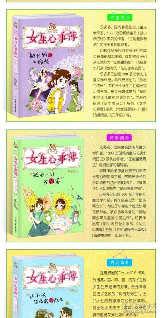画线进球3无敌版