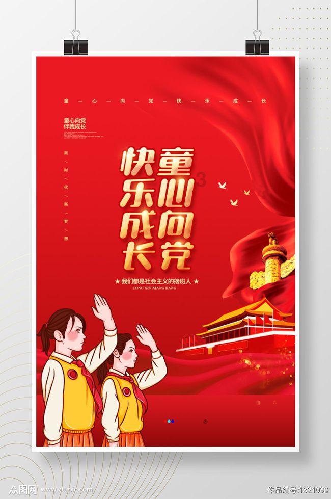 消灭红球大作战