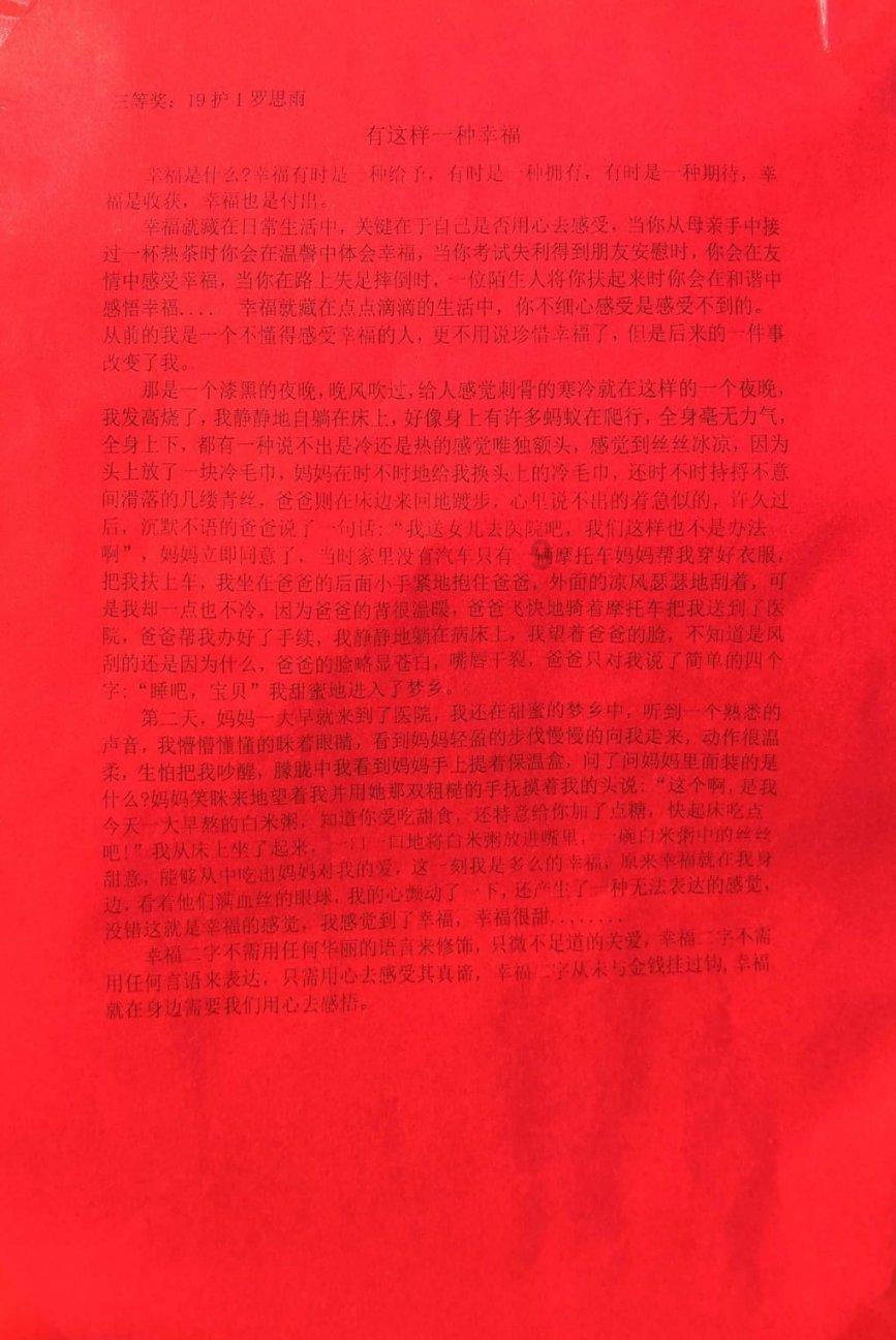 除虫大师