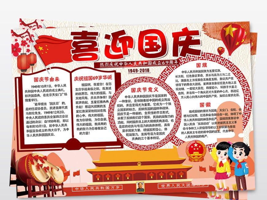 变异动物之战