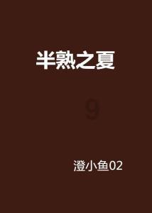 模拟山羊