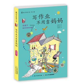 全民烧脑3去广告版